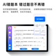 Daoai AI intelligent student learning tablet primary school junior high school and high school AI learning machine 3-12 years old picture book companion reading early education IPAD eye protection tutor machine English point reading machine textbook synchronization synchronization of problem solving and analysis of wrong questions all subjects learning control full Netcom 16+512G