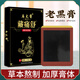 Bian Taiyi Laohei Paste, ancient method of moxibustion paste, mugwort paste, joint paste, cervical spine, shoulder, neck, lumbar spine, knee, whole body paste