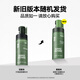Riran styling base fluffy hair fluffy spray men's hair spray set spray hair mud natural long-lasting 100ml
