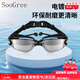 SooGree HD professional anti-fog adult and youth training swimming goggles myopia waterproof diving horizontal light swimming goggles equipment GSW88220 swimming goggles black frame electroplating 200 degrees