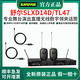 SHURE Shure SLXD14D wireless lavalier microphone stage performance live broadcast conference speech training host chest microphone SLXD14D/TL47 omnidirectional