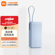 Xiaomi (MI) 3C certified, built-in corded power bank 20000 67W, can be used on planes/trains, can be charged for mobile phones, tablets, laptops, headphones, iPhone and Android available, light blue