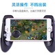 Three-in-one mobile game controller, new mini controller, mobile phone holder, chicken king, chicken-eating artifact, multi-auxiliary game controller, grip type, king artifact peripherals, stretch folding grip, luxury package, three-in-one game controller*1+e-sports professional finger cot
