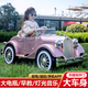 Cool Paichi children's electric car can sit in a classic car for adults, a parent-child car, a four-wheeled car for men and women, children, remote control toy stroller, painted powder, adult back seat + standing pedal + remote control, 550 motor four-wheel drive + 12A Chaowei Graphene (all configurations)