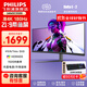Philips (PHILIPS) EVNIA Gaming-Monitor 34-Zoll-Curved-Fish-Bildschirm WQHD quasi-4K HVA nativ 180 Hz 1 ms HDR400-Hardware niedrige Latenz 34M2C5500 34M2C5500+ sorgenfreier Service/Quasi 4K 180 Hz