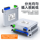 Sai Fiber optical fiber splitter 1 minute 2 plug-in card type carrier-grade optical fiber splitter single-mode square head SC/UPC pigtail mobile Unicom Telecom PLC box splitter 1/2