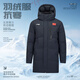 Li Ning down jacket mid-length with national flag badminton series men and women same style winter duck down sports off-season 25 new products black AYMV133-1 XL (180)