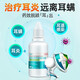 Cat ear cleaning solution, dog ear cleaning solution, earwax removal and ear mite removal, Otofurin for cats, the same type of ear drops for otitis and ear odor, 2 bottles of GMP veterinary drug certified ear drops, drug brand number