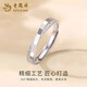Lao Fengxiang S925 Silver Möbius Ring Couple Ring Men and Women Light Luxury Niche Ring Anniversary Gift for Girlfriend and Wife S925 Silver Couple Ring Valentine's Day Gift Box