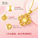 Zhou Taisheng gold pendant crushed ice four-leaf clover gold necklace as a gift for his girlfriend, wife, mother, birthday, Valentine's Day and anniversary. Pure gold pendant about 1.2g (free 925 silver necklace)