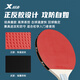 Xtep table tennis racket two-star professional pairing front and back glue for adult students novice entry-level horizontal and pen-hold set 2-star table tennis racket short-handle pen-hold single assembly with 3 balls