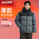 YAYA down jacket men's short bread jacket 2025 new casual warm thickened extreme cold winter jacket ZL Phantom Black XL /180