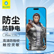 Mr. Blue Monkey is suitable for Apple 17Promax tempered film iPhone17Pro mobile phone film Apple 16Promax dustproof electrostatic feel smooth protective film iPhone17/17Pro/16Pro