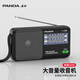 Panda (PANDA) T-03 old-fashioned emergency portable simple full-band FM radio semiconductor for the elderly new desktop companion machine for the elderly, black + 2 AA batteries + headphones