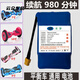
The rear dual-wheel balance car lithium battery 36v universal 42v large capacity drift twist car treading the sun Allang Meishang battery series dream - explosion-proof 20 A-grade products 880 minutes