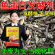 艾尚棵鱼蛋白发酵剂专用酶解粉枯草芽孢杆菌种自制水溶肥料鱼杂虾堆肥 1袋装【可发酵150斤】
