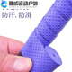 ZKHE bicycle handle wrapping tape, fashionable sweat-absorbent tape, super fiber extended non-slip fishing rod handle wrapping tape, breathable and wear-resistant, thin, purple, about -1.1 meters long, 5 pack i pack