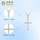 Lao Fengxiang PT950 platinum pendant cross necklace for male and female couples, light luxury niche Valentine's Day birthday gift for girlfriend, platinum cross pendant, about 1.8g, free silver chain + brand gift box