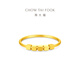 Chow Tai Fook small ice cubes, small sugar cubes, pure gold rings for women commuting, can be stacked and worn as gifts for girlfriends, EOF1983 No. 9, priced at about 0.95g (labor cost 180)