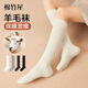 Mianzhuwu wool calf socks for women in autumn and winter, warm and thickened, non-slip, non-falling, with boots, piled stockings, combination one (milk white + black), one size fits all, 35-39 wool, warm, non-slip, non-slip, boneless seam head, free shipping insurance
