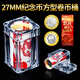 80th Anniversary of the Victory of the Anti-Japanese War Commemorative Coin Whole Roll Protection Barrel 10 Yuan Coin Storage Box 20 Roll Coin Barrel Collection Box 27MM Crystal Bucket 1 Pack