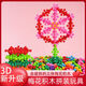 Puzzle boys and girls handmade snowflake hexagonal children's toys thickened plum blossom three-dimensional early education puzzle 17 plum blossom building blocks experience pack