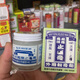 Chen Riching's authentic Hong Kong products. A variety of options. If you get a fake, you will lose 10%. In stock, it will be shipped quickly. Chen Riching's Nanyang Wanying Pain Cream 73g