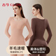 Ancient and modern (GUJIN) thermal underwear for women, wool autumn coats and autumn trousers, seamless slimming, abdominal control, slimming inner wear, autumn and winter shaping body suit