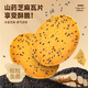 BIBIZAN yam sesame tiles black sesame flavor 1000g whole box 2Jin Jin equal to 0.5kg crackers pancake snack snacks