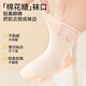 Mianqi Bear Baby Socks Baby Autumn and Winter Class A Mid-Tube Socks One-year-old Infant Girl Baby Children's Leg-Legging Cotton Socks Autumn