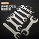 Chuangong ultra-thin open-ended double-headed small wrench for furniture, bathroom toys, electrical appliances, stamping and installation simple single wrench set