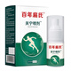 Centenary Bianshi Centenary Bianshi Guan Ning spray can be used on the neck, shoulders, neck, waist and the whole body. If you are not satisfied, return it.
