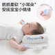 JOYNCLEON baby Xiaomi shaped pillow for newborns 0 to 6 months corrective anti-migraine baby shaped head blue Jzt194671