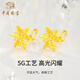 Chinese Jewelry Snowflake Gold Earrings Women's Pure Gold Curved Hook Ear Hooks Wedding Anniversary Birthday Gift for Girlfriend Wife Mom Pure Gold Snowflake Earrings + Brand Gift Box Gold Weight Approximately 1.2g