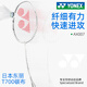 YONEX Raquette de badminton Yonex raquette simple yy ultra-légère entièrement en fibre de carbone sky ax 007 raquette d'attaque d'entraînement avancée recommandation chaude garantie de raquette unique entièrement en carbone 30 livres 26 livres cordées (livrée avec gel pour les mains + housse de raquette)