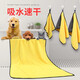 Pet quick-drying absorbent towel Teddy Golden Retriever dog and cat bath towel absorbent towel puppy square towel supplies pet absorbent towel-30*30cm thick 45g