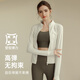 Yuebu Stand Collar Slim Sports Jacket Women's Running Training Pilates Fitness Wear Stretch Long Sleeve Yoga Wear Top Autumn Light Ivory Cashmere Free L Recommended Weight 110-125Jin Jin is equal to 0.5 kg