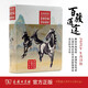 Zodiac Calendar 2026 Hundred Horses Published by The Commercial Press Year of the Horse Zodiac Themed Art Collection Calendar Pays tribute to the long-standing horse culture Hardcover high-end gift desk calendar