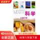 
2024 genuine edition, same model for school, Zhejiang Education Edition, Science Textbook, 778899, Grade 1 and 2, Textbook SN9859, Complete set of 7th Grade 1 and 1 (New Edition) General for Junior High School