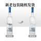 灰雁(Grey Goose)  伏特加 40度 调酒基酒 原味 750ml