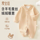 Aibaoxi baby jumpsuit autumn and winter baby wool silk pajamas plus velvet thickening bottoming romper T248 80 size
