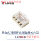 Limit switch LX19-001 11 no roller direct-acting miniature automatic reset limit switch People's Electrical Appliances LX19K-K