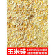 OUOETY corn flour, corn cracked corn kernels, freshly ground to feed chickens, ducks, geese, dogs, pigs, cattle, sheep, pigeons and poultry feed 50 Jin Jin equals 0.5 kg