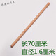 Palmerton Household Rolling Pin Solid Wood Dumpling Skin Small Rolling Pin Baking Tool Pressing Pin Flour Stick Super Thin Beech Wood Length-Thickness 1.6cm 70cm