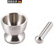 Zhewei German Seiko quality German Seiko stainless steel garlic pounder medicine jar cup garlic press garlic masher stone mortar for pounding