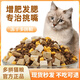 Good Master (CARE) try fresh meat freeze-dried cat food 10 Jin Jin equals 0.5 kg, affordable package for kittens, rural native cats, civet cats, stray cats, public welfare, enzymatic chicken and fish mixed double meat cat food (universal type) 5kg_10 Jin Jin equals 0.5 kg, affordable