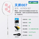 YONEX Raquette de badminton Yonex raquette simple yy ultra-légère entièrement en fibre de carbone sky ax 007 raquette d'attaque d'entraînement avancée recommandation chaude garantie de raquette unique entièrement en carbone 30 livres 26 livres cordées (livrée avec gel pour les mains + housse de raquette)