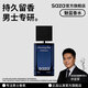SAZA Charming Blue Men's Perfume Lasting 72 hours Big brand OCC high-end light fragrance cologne blue perfume