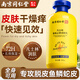 SHANGFUYI Nanjing Tongrentang body lotion for dry skin, anti-itch moisturizing lotion for peeling skin, hydrating, moisturizing and moisturizing body lotion