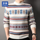 ROMON 100% pure wool sweater for men in autumn and winter, thickened and warm, half turtleneck, retro pattern, young and middle-aged sweater, bottoming shirt for men